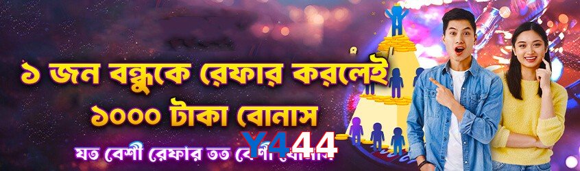 Y444 game app for Pakistan players